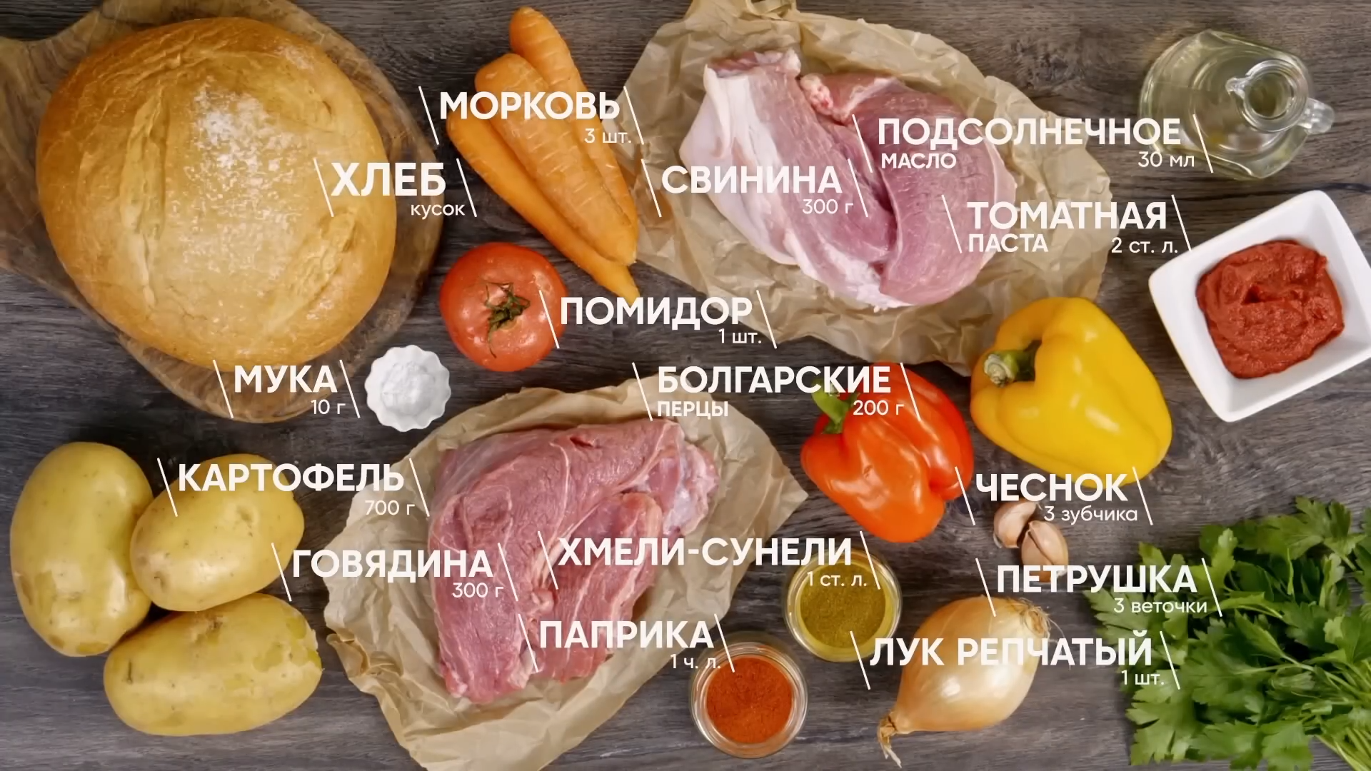 ПроСто кухня _ Выпуск 273 19-37 screenshot.png