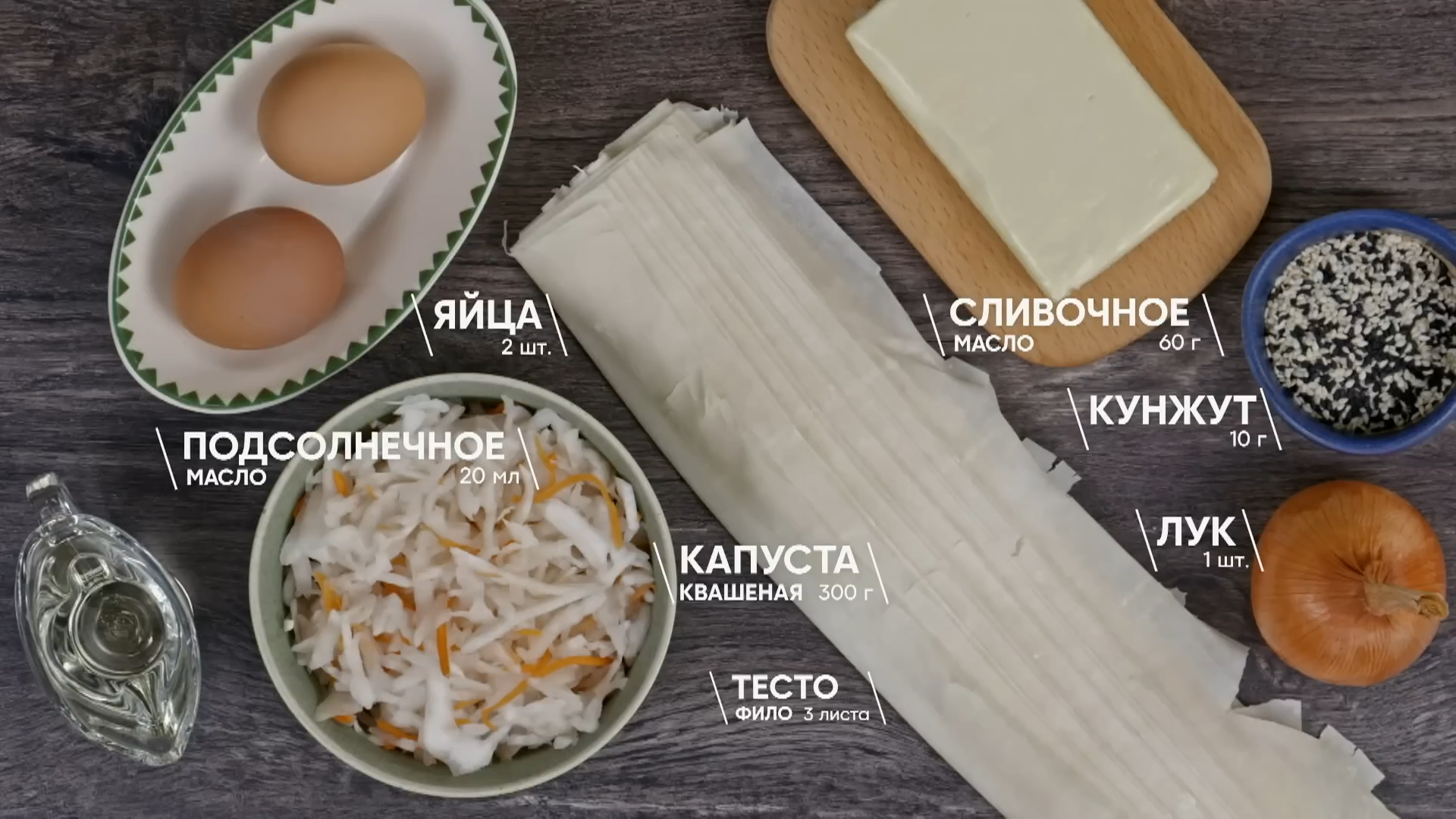 ПроСто кухня _ Выпуск 334 11-30 screenshot.png