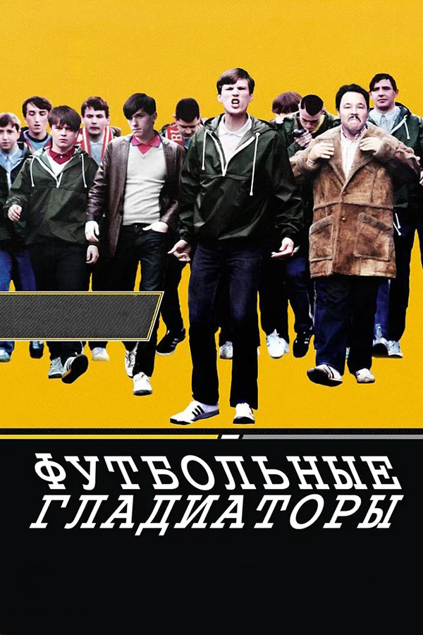 awaydays.webp