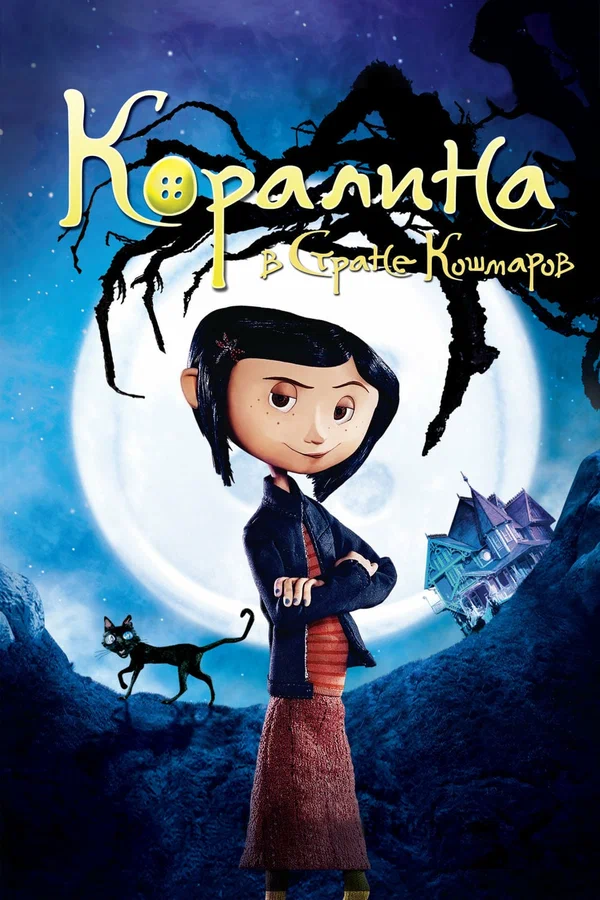 coraline.webp