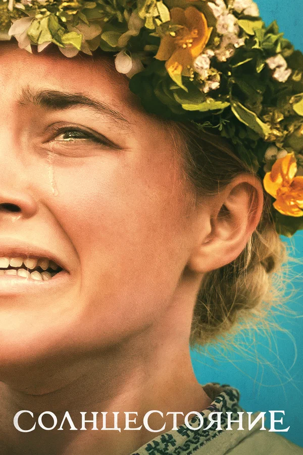 midsommar.webp