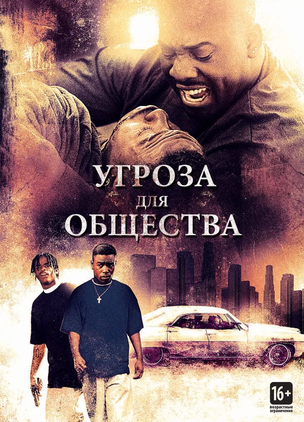 menace-ii-society.webp